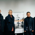 『黒の牛』舞台挨拶　